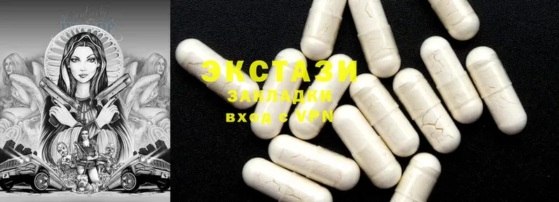 ЭКСТАЗИ MDMA  это официальный сайт  Ленинск  где купить наркоту 